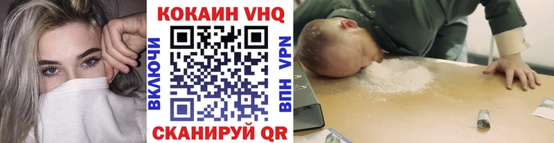 Кокаин VHQ  Сосенский 