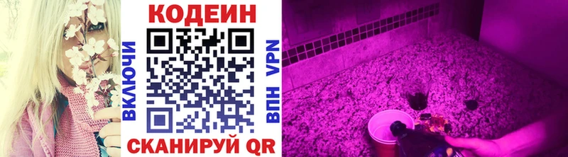 Кодеин напиток Lean (лин) закладка Сосенский
