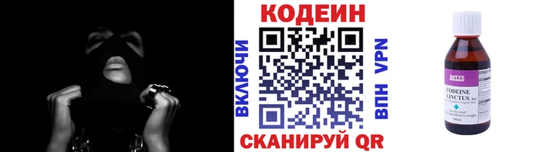 Кодеиновый сироп Lean Purple Drank Сосенский