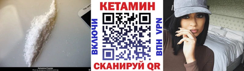 сайты даркнета как зайти  Сосенский  КЕТАМИН VHQ 
