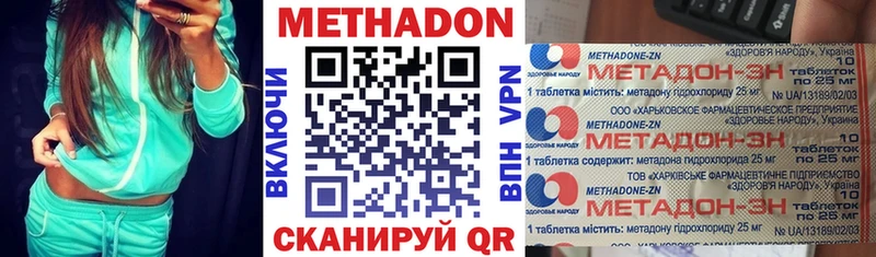МЕТАДОН мёд  где найти   Сосенский 